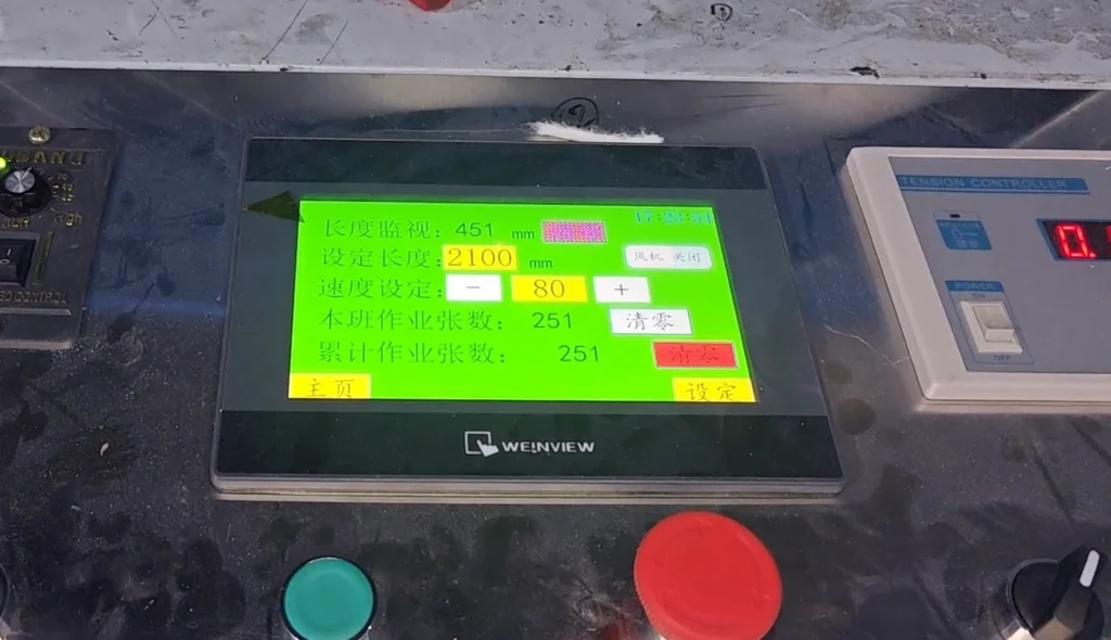 Emergency Blanket Folding Machine – Touch-Screen Interface