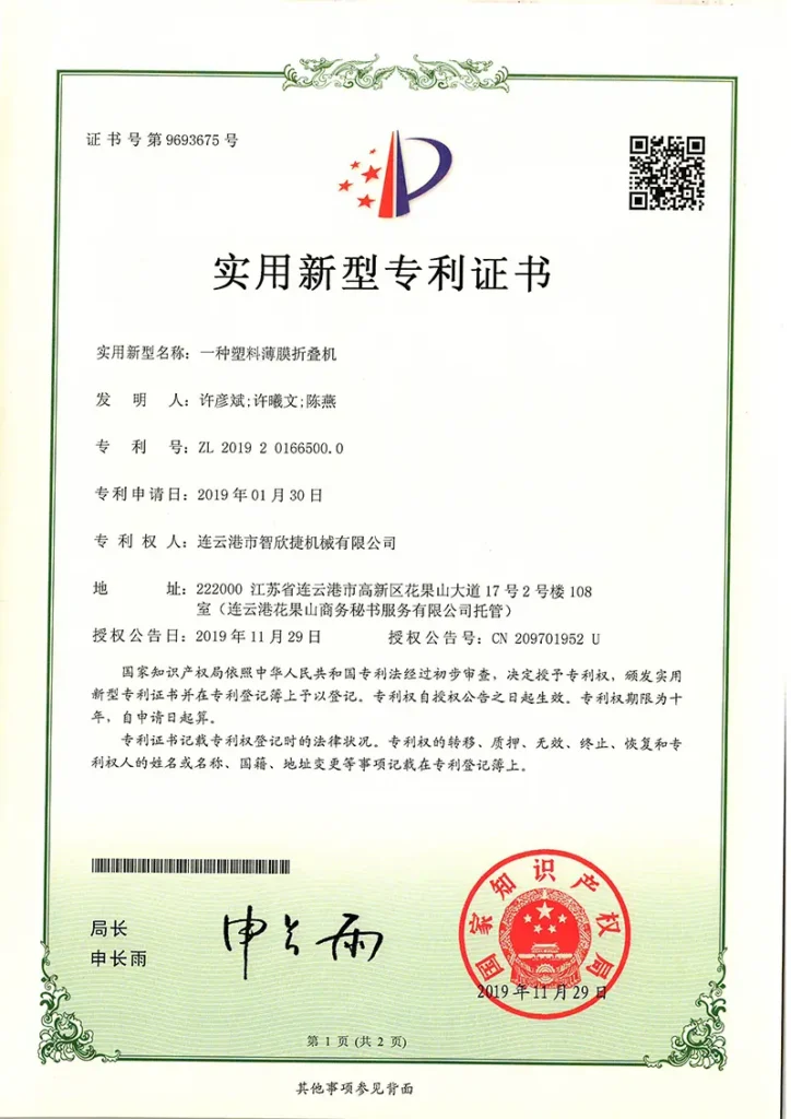 patented plastic film folding machine technology from professional manufacturer